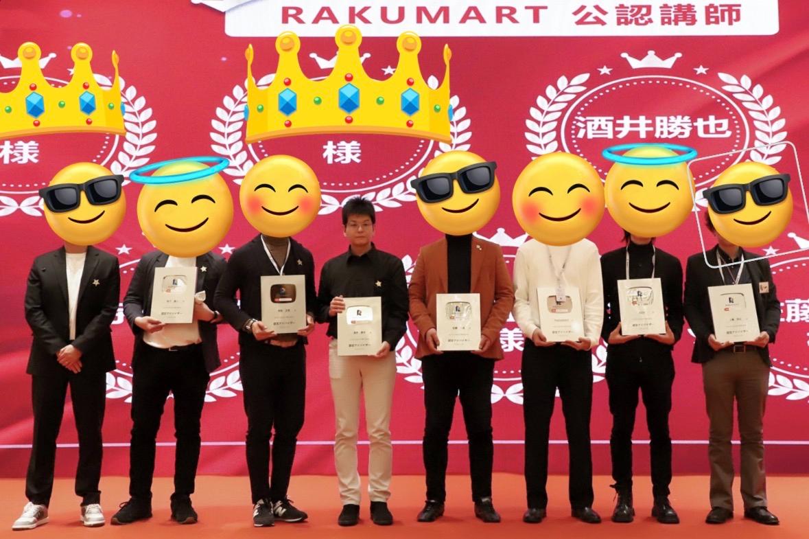 中国・杭州のラクマート本社に招待され、公認講師として表彰式に出席した酒井勝也